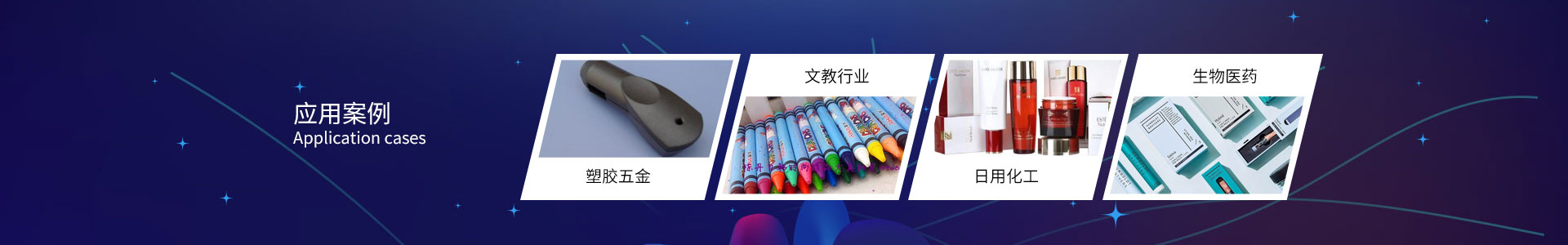 生物醫(yī)藥
